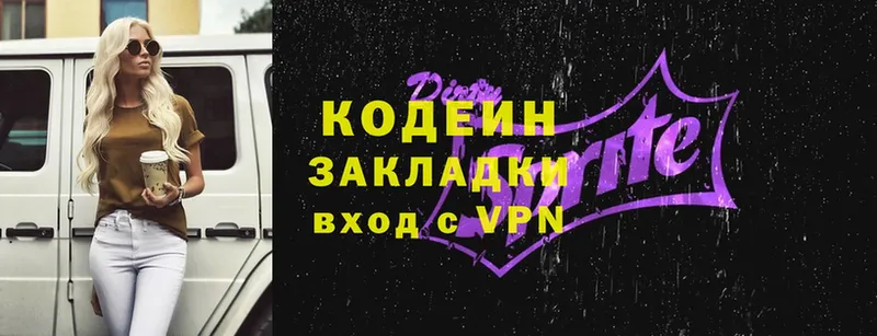 Кодеин Purple Drank  Малая Вишера 